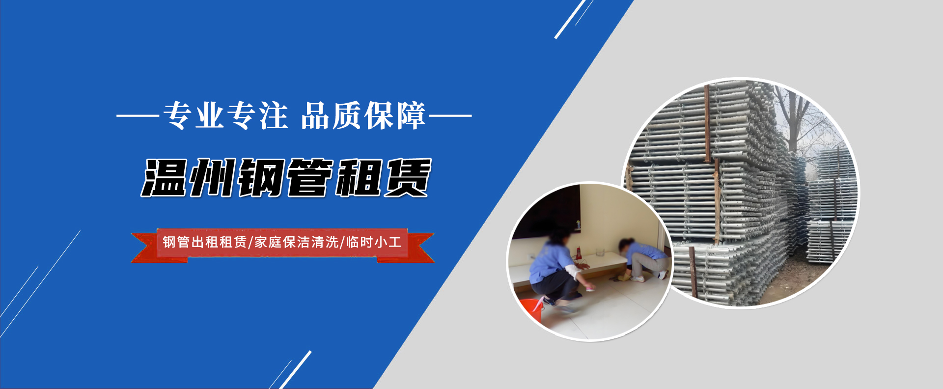 费亮红钢管租赁